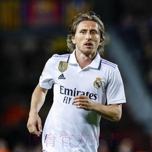 莫德里奇续约皇马达原则性协议 克罗斯接近续约